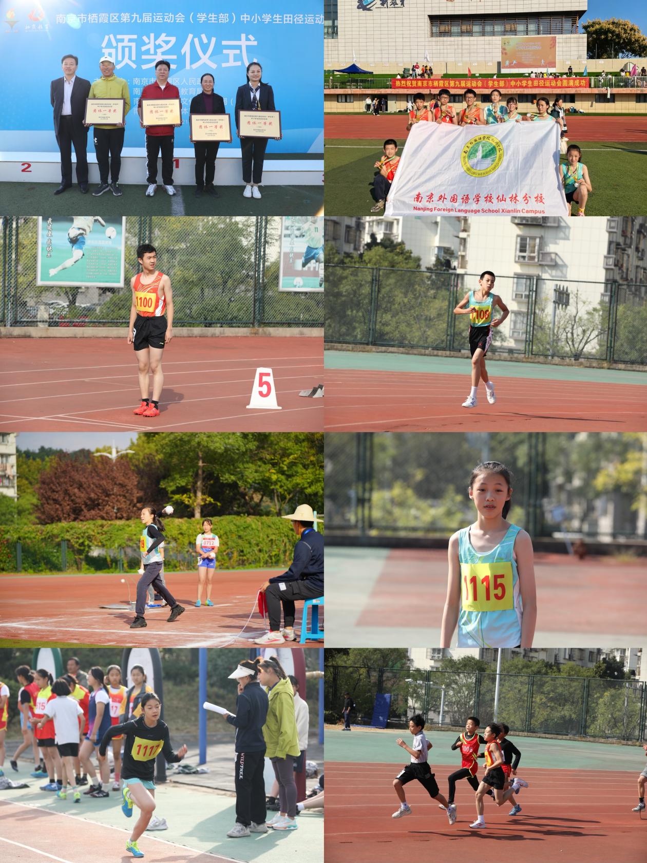 喜報】——2023年棲霞區(qū)中小學(xué)田徑運動會報道_html_m298a6c24.jpg