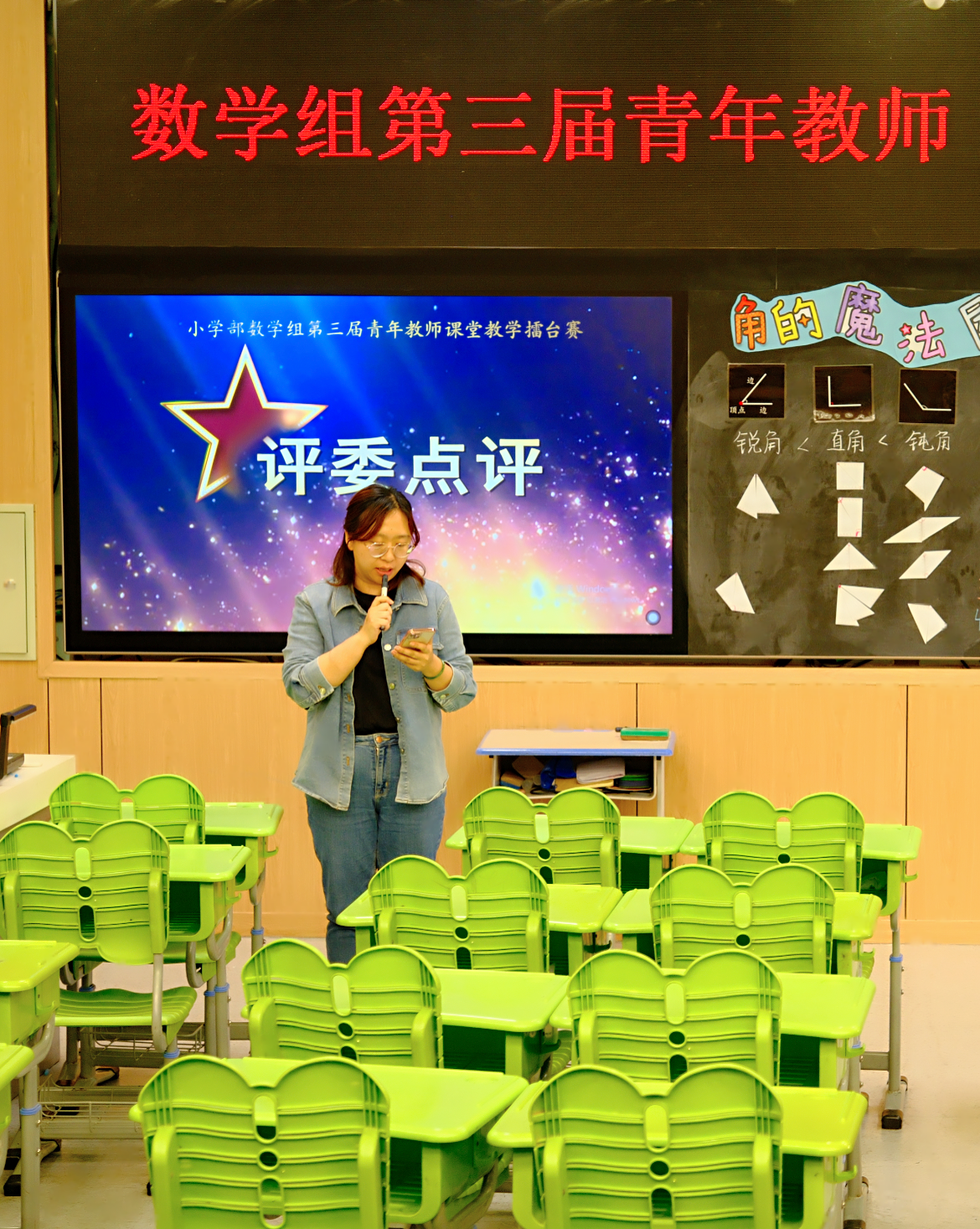 展風(fēng)采 促成長(zhǎng)——數(shù)學(xué)組第三屆青年教師擂臺(tái)賽_html_m10f5e4bd.png