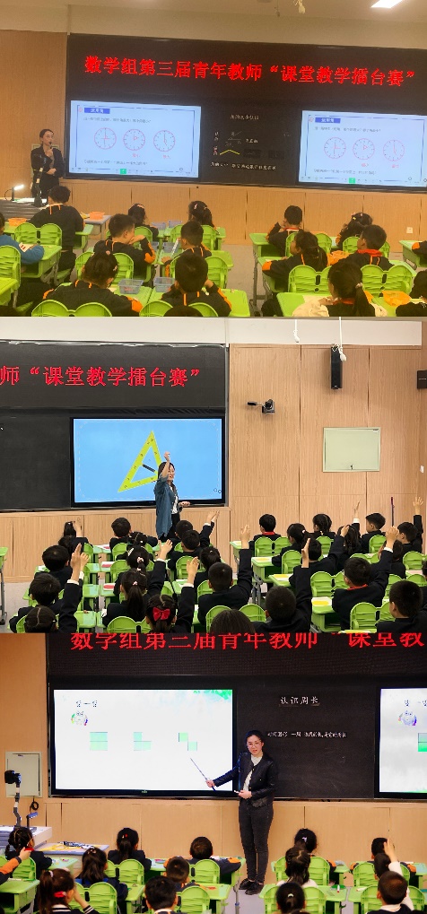 展風(fēng)采 促成長(zhǎng)——數(shù)學(xué)組第三屆青年教師擂臺(tái)賽_html_6e9c5eee.jpg