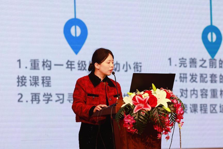 “課程引路 銜接有度”活動(dòng)報(bào)道終稿2023.10.10(1)(1)_html_1b34b595.jpg