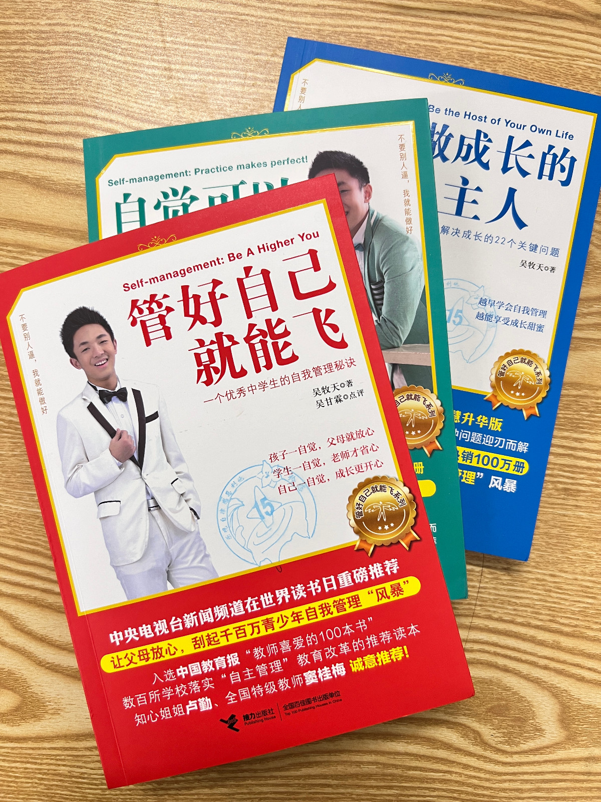 管好自己就能飛.jpg 管好自己就能飛.jpg